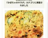 レンジだけで簡単！かぼちゃサラダ作り方7写真