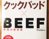 牛肉とかぶの照り炒め。作り方7写真