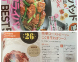 簡単ローストビーフ＊こく旨玉ねぎソース作り方14写真