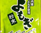 ココナッツシュガーとヨモギの天然酵母パン作り方3写真