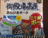 毎日食べたい♪ごてあらポーホットドック作り方1写真