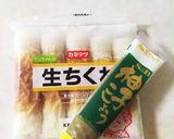 簡単!おつまみお弁当に焼き竹輪と柚子胡椒作り方1写真