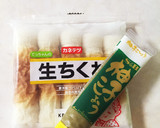 簡単！おつまみお弁当に焼き竹輪と柚子胡椒作り方1写真