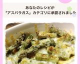 アスパラの黒胡椒チーズ焼き♪作り方4写真