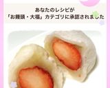 お餅でいちご大福♪ひなまつりにも作り方7写真