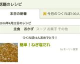 簡単！ねぎ塩だれ作り方5写真