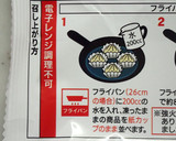 焼売の蒸し方　キャベツと一緒にレンチン法作り方11写真