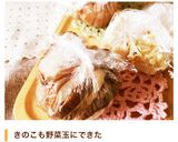 あると便利!野菜玉ならぬ「きのこ玉」♪作り方15写真