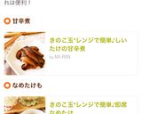 きのこ玉*レンジで簡単♪即席なめたけ作り方4写真