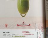 グリーンスムージー簡単ダイエット妊婦☆朝作り方5写真