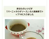 簡単☆バーニャカウダソース作り方6写真
