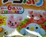 カラフル巻きおにぎり作り方4写真