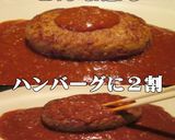 美味ドレの赤ワインで簡単ハンバーグソース作り方4写真