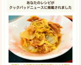 話題入＊水不要ほぼ放置で白菜とツナの煮物作り方9写真