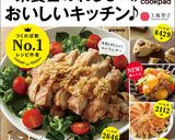 ☆酒粕とこうじの甘酒☆作り方10写真