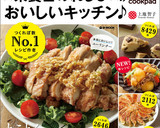 ☆酒粕とこうじの甘酒☆作り方10写真