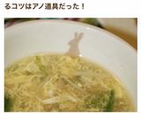 ♡卵・えのき・レタスのトロリ中華スープ♡作り方12写真