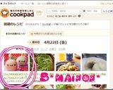 ラップ付きおにぎり☆りんごちゃんキャラ弁作り方10写真