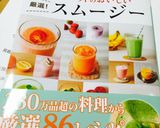 美容&健康に♪バナナ&ココアのスムージー作り方3写真