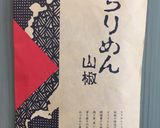 ☆ちりめん山椒 おにぎり作り方1写真