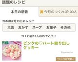 ピンクの♡ハート絞り出しクッキー作り方15写真
