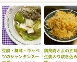 豆腐・舞茸・キャベツのシャンタンスープ♬作り方6写真