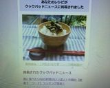 祖母直伝！三代伝わる行者ニンニク醤油漬け作り方8写真