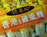 細切り筍のサンバルミーゴレン/香港鶏蛋麺作り方1写真