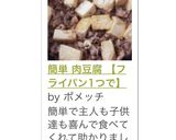簡単 肉豆腐 【フライパン1つで】作り方12写真