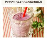 ☆ブルーベリーのスムージー☆作り方5写真