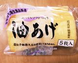 お母さんのおいなりさん♡作り方2写真