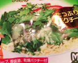 市販餃子で簡単!ぎょうざ鍋作り方7写真