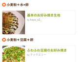 ふわふわ豆腐のお好み焼き作り方4写真