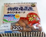 きのこわかめソテーのホットドッグ作り方6写真
