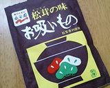 松茸？ごはんかも…｀｀＊作り方1写真