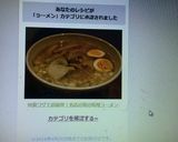 Ｗ裏ワザで超簡単！名店の味の味噌ラーメン作り方5写真