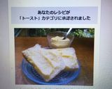レンジカスタードで☆朝食カスタードパン作り方3写真