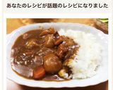 隠し味！シーフードカレー作り方8写真