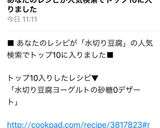 ダイエット中に♪水切り豆腐ヨーグルト作り方5写真