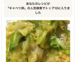 春キャベツと卵の炒めもの作り方5写真