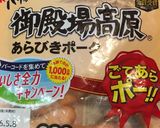 オムハヤシ風ごてもりドック作り方6写真