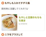 もやしと豆腐のもちもち焼き作り方7写真