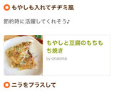 もやしと豆腐のもちもち焼き作り方7写真