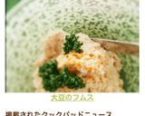 大豆のフムス作り方4写真