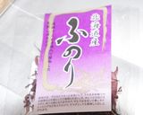フキとふのりの味噌汁作り方4写真