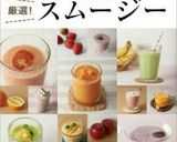 きな粉香る♪小松菜とバナナのスムージー作り方1写真