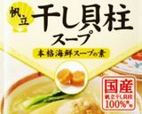 チンゲン菜とちくわの塩炒め作り方4写真