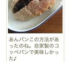 ロールパンサンドイッチ★簡単あんパン作り方3写真