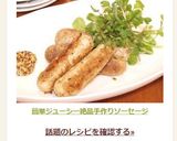 簡単ジューシー❤ 絶品手作りソーセージ作り方8写真