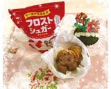 咲くホロなおもたせクッキー♡作り方1写真